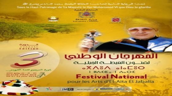 اختتام فعاليات “مهرجان تاونات الوطني لفنون العيطة الجبلية”