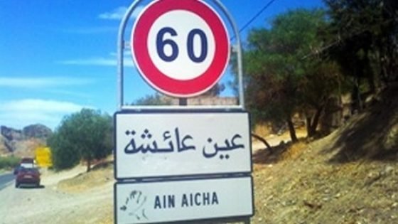قتيلة وجريحة في انهيار بحفرة بدوار الفريشة بجماعة عين عائشة ضواحي مدينة تاونات