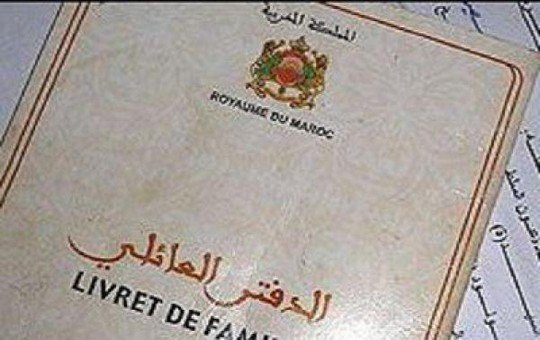 انطلاق خدمة استخراج عقود الازدياد من الانترنت دون اللجوء إلى التنقل صوب الجماعات الترابية