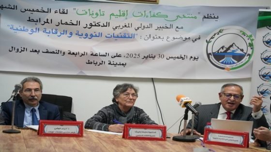 هذا ما قاله الخمار المرابط حول “التقنيات النووية ” في لقاء مع منتدى كفاءات تاونات بالرباط