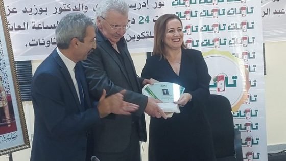 زبيدة الفتحي مقدمة الأخبار بالإسبانية بالقناة الأولى ضمن المكرمين في احتفاء جريدة “صدى تاونات” بذكرى 28