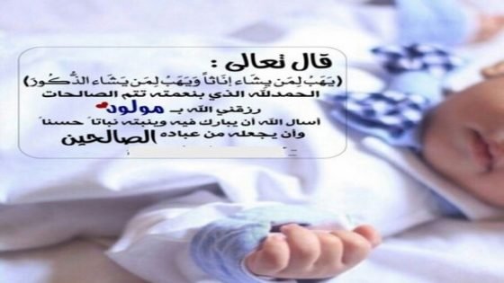 نبيل الحسوني الموظف بإدارة الضرائب بتاونات يرزق بمولود