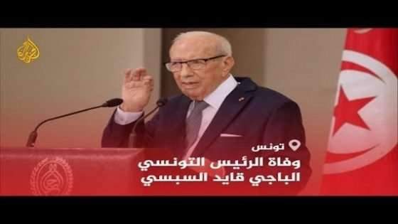 السبسي..رحيل من صهر الثورة بالثورة المضادة