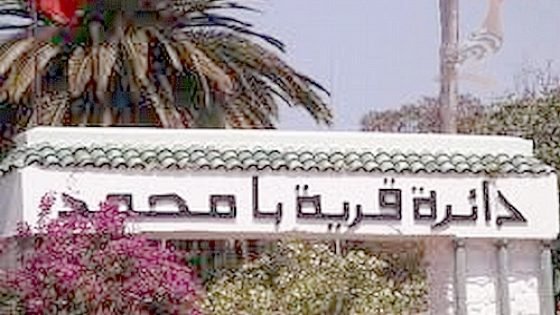 تعيينات في صفوف رجال السلطة بدائرة قرية ابا محمد
