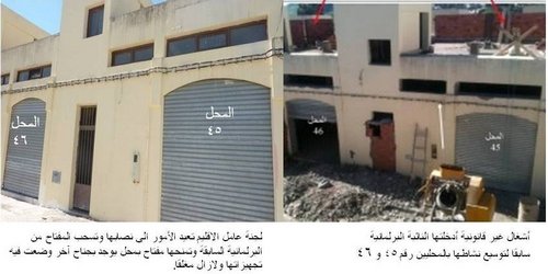 برلمانية سابقة رئيسة تنظيم مهني لانتاج التين حاولت توسيع نشاطها بضم محلين والفضيحة تصل الى مكتب عامل الاقليم