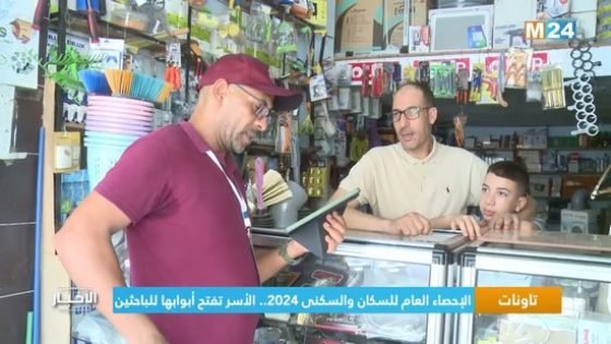 انتهاء عملية الإحصاء العام للسكان والسكنى وتسليم اللوحات الإلكترونية للمشرفين بتاونات