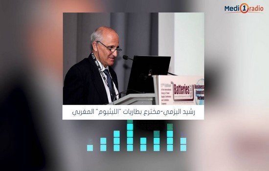 العالم الفيزيائي المغربي (إبن تاونات)رشيد اليزمي مخترع بطاريات الليثيوم