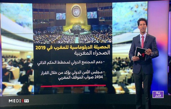 هذه هي حصيلة الدبلوماسية المغربية خلال سنة 2019 في عهد إبن تاونات الوزير ناصر بوريطة