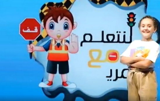 الطفلة مريم امجون