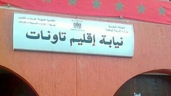 تلاميذ الباكالوريا الذين لم يحالفهم الحظ بتاونات يجتازون الدورة الإستدراكية