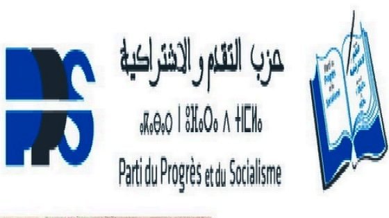 أعضاء من تاونات باللجنة المركزية لحزب التقدم والاشتراكية