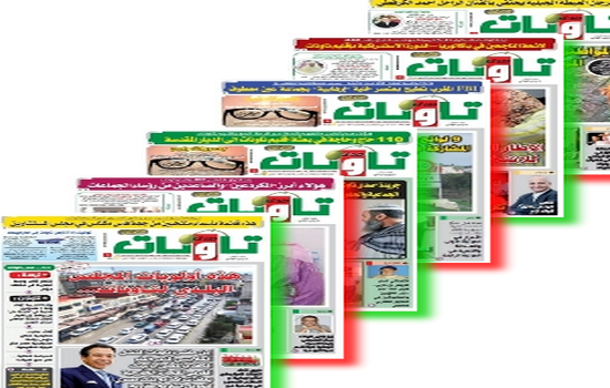 جريدة "صدى تاونات" تنظم دورة تكوينية لصحافييها ومراسليها