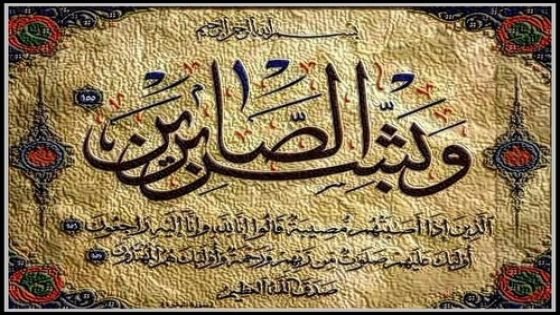 الحاجة خديجة بنت السي سعيد البكوري في ذمة الله