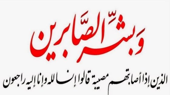 عز العرب المليوي حارس سابق لنجم شباب قرية أبا محمد في ذمة الله