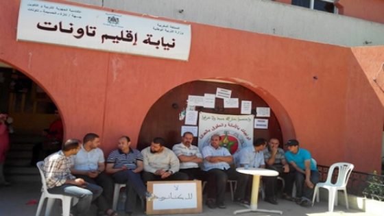 المكتب الأقليمي للجامعة الوطنية لموظفي التعليم بتاونات يندد بالسفه النقابي