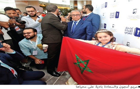 تاونات تحتفي بفوز مريم أمجون بطلة مسابقة تحدي القراءة المنظمة من طرف دولة الإمارات العربية