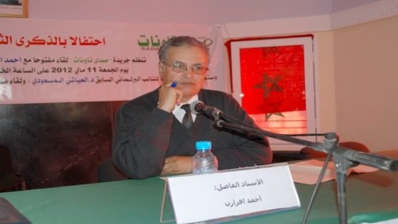 دورة تكوينية حول “تقنيات الكتابة الصحفية” بتاونات يوم 29ماي2015