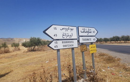 إتجاه جماعة بوعروس بتاونات