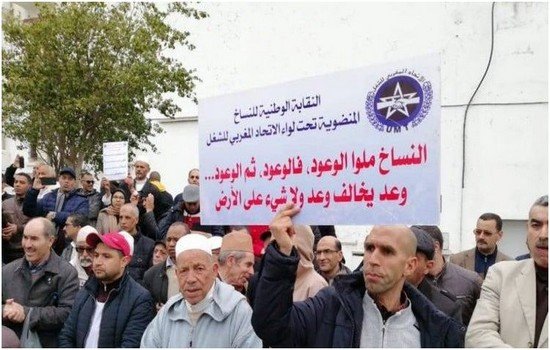 إحتجاج سابق للنقابة الوطنية النساخ القضائيين