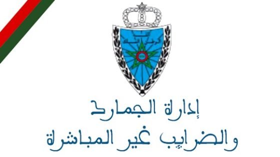 ترقية إبن إقليم تاونات عبد اللطيف العمراني لمنصب مدير الوقاية والمنازعات بإدارة الجمارك والضرائب غير المباشرة