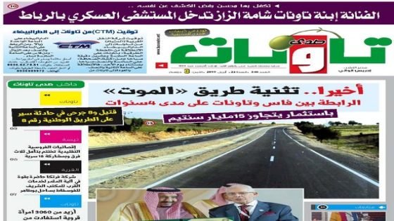 إصدار عدد جديد من جريدة “صدى تاونات”الورقية يحمل رقم”348″