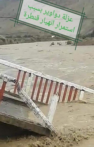 إنهيار قنطرة بتيسة نواحي تاونات