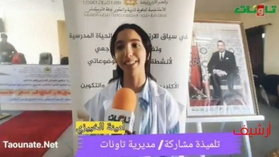 “قلمي عنيد” عنوان ديوان للتلميذة أمينة الخبيزي تدرس في عين كدح بنواحي تاونات 