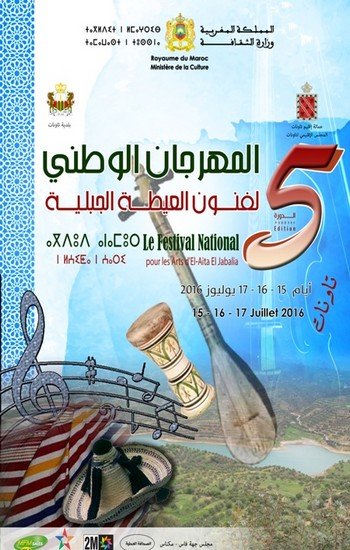 الدورة الخامسة لمهرجان العيطة الجبلية بتاونات 2016