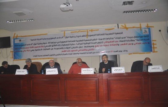 السغروشني في وسط المشاركين في ندوة حول الصحافة الجهوية وحماية الحياة الشخصية بتاونات
