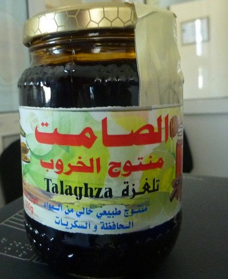الصامت منتوج الخروب