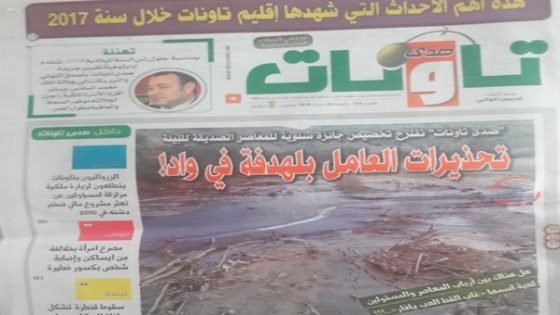 إصدار عدد جديد رقم “333” من جريدة “صدى تاونات”الورقية