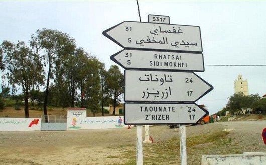 الطريق إلى غفساي