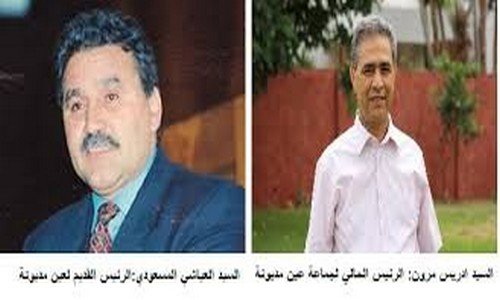 العياشي المسعودي الرئيس السابق لعين مديونة وادريس مرون الوزير السابق رئيس الجماعة حاليا