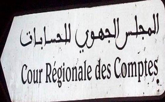 المجلس الجهوي للحسابات بجهة فاس