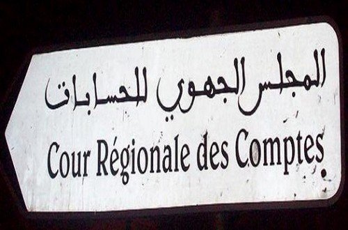 المجلس الجهوي للحسابات