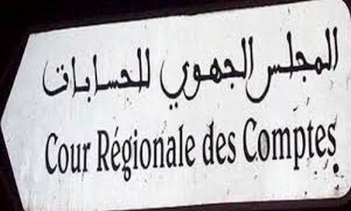 المجلس الجهوي للحسابات