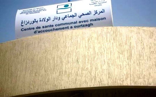 المركز الصحي للوردزاغ
