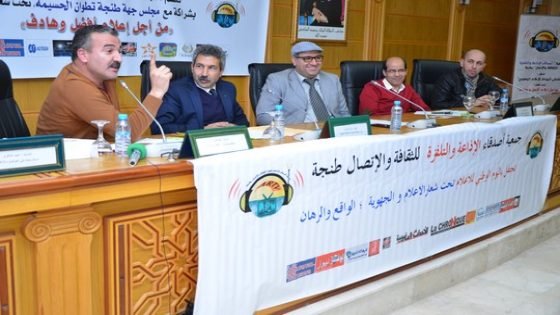 طنجة:المشاركون في ملتقى البوغاز الثالث للإعلام الجهوي يطالبون بدعم الصحف الجهوية أمام الهيمنة الرقمية