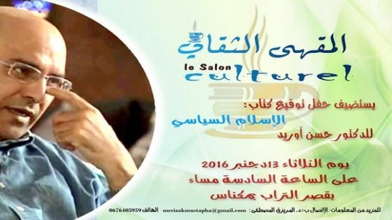 مصطفى المريزق يفتح أول مقهى ثقافي بالعاصمة الاسماعيلية مكناس…