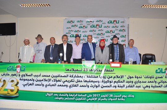 المكرمون من طرف جريدة صدى تاونات