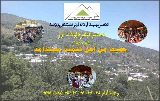 الملتقى الثاني لأولاد آزام بتاونات
