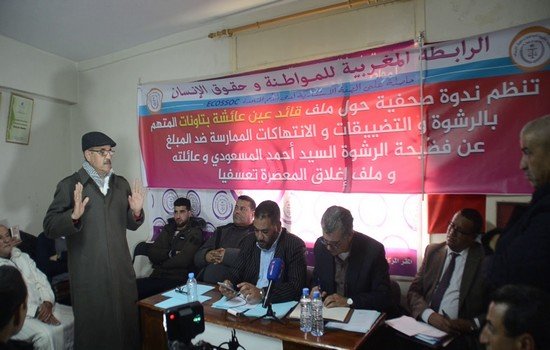 الندوة الصحفية للرابطة المغربية للمواطنة وحقوق الانسان بالرباط