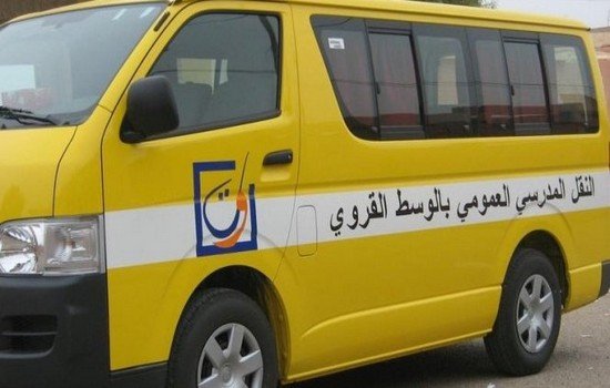 النقل المدرسي بالعالم القروي