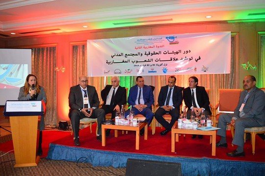 الوفد الرسمي في الجلسة الإفتتاحية للندوة المغاربية