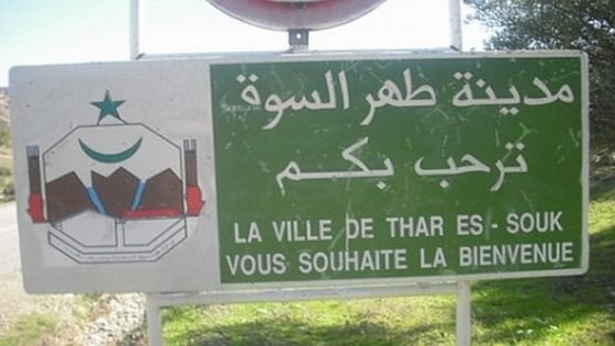 الحكم على رئيس جماعة طهر السوق بتاونات بشهرين حبسا نافذا و2000 درهم غرامة بعدما ضبط متلبسا برشوة