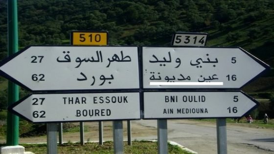 جمعية الشباب المغربي المواطن بالرباط تنظم قافلة طبية لساكنة جماعة بني وليد بنواحي تاونات أيام أيام 15-16 و17أبريل 2016