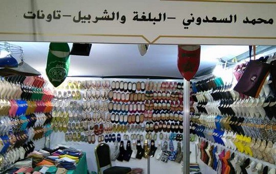 تعاونية تاونات في معرض الداخلة