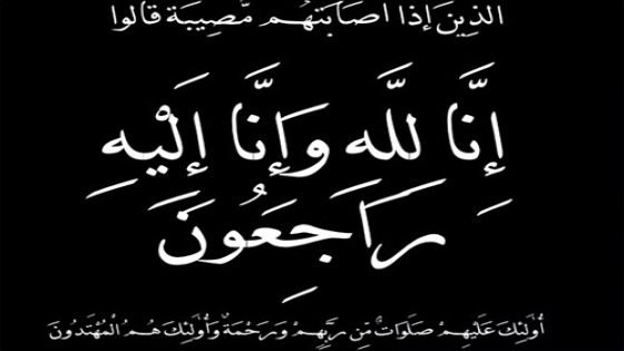 والدة الصحافي ابراهيم مخلص في ذمة الله