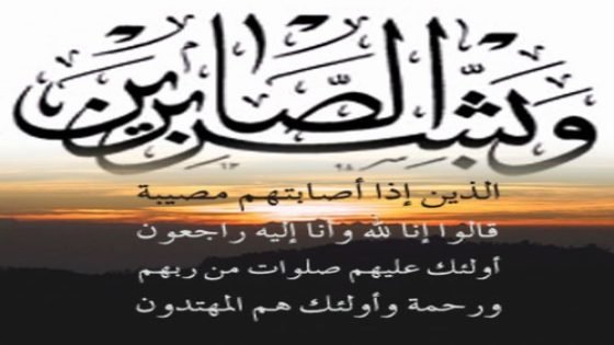 سيدي عبد الله الحجامي رئيس جماعة كلاز سابقا في ذمة الله