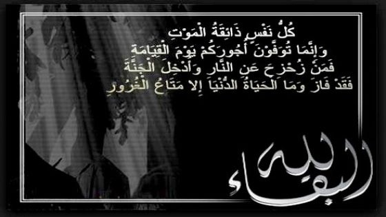 والدة الصحافي إسماعيل حمودي في ذمة الله